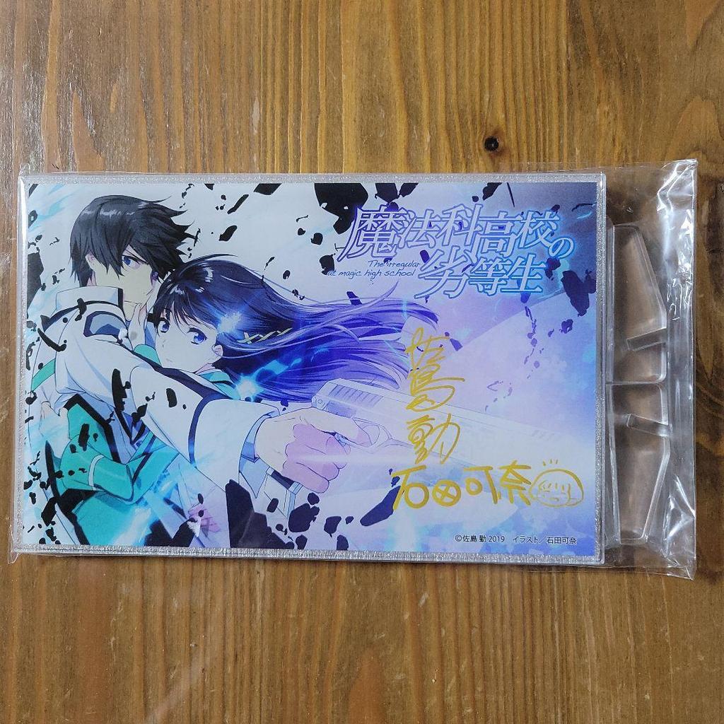[USED] The Irregular at Magic High School Acrylic Plate (Animate Paid Bonus)