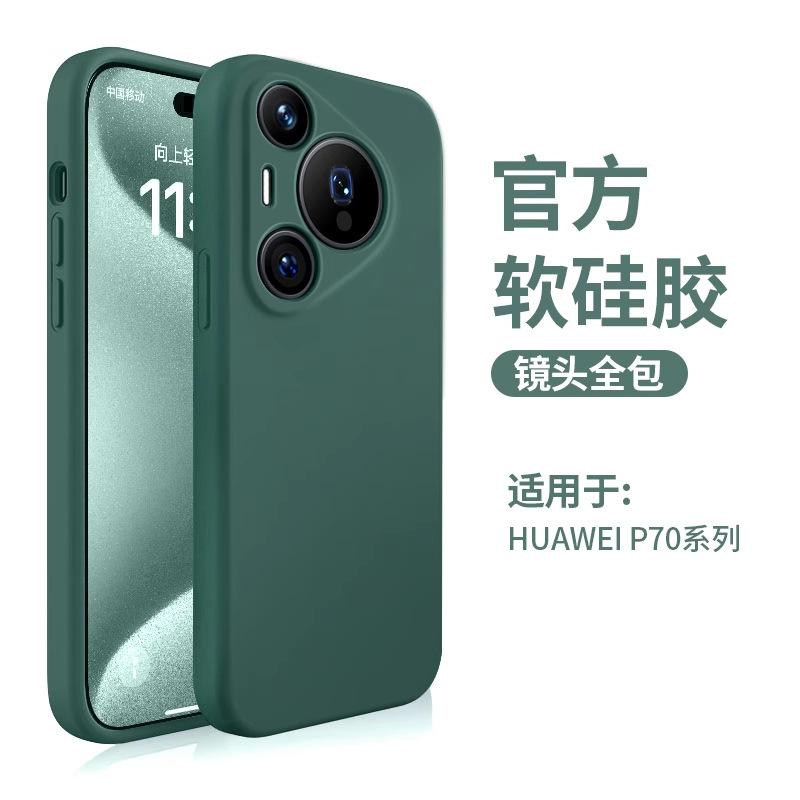 Применимо к чехлу для мобильного телефона Huawei Pura11 новый микрофибра флокирование жидкий силикон Pura11/P11 чехол защитный чехол