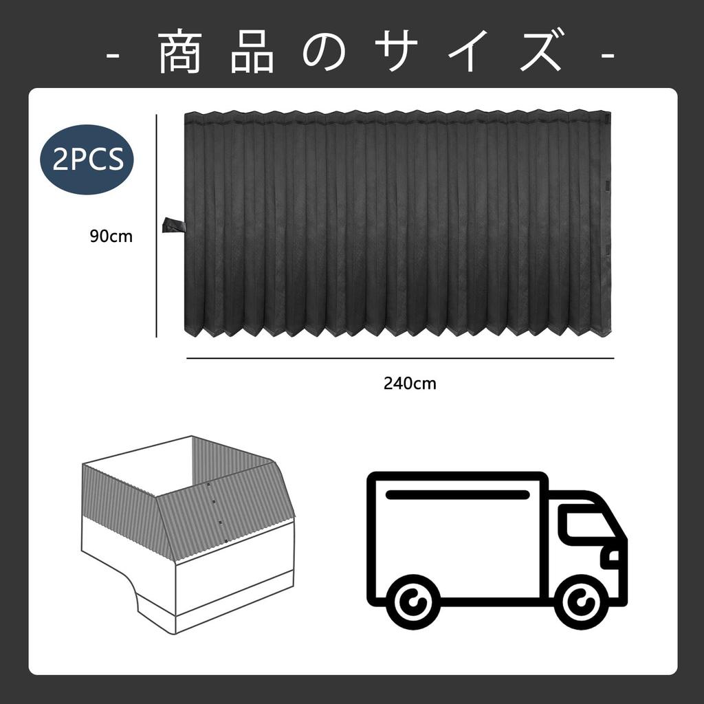 ZATOOTO Грузовик Большой и средний грузовик Дневной сон Легкий Толстый Набор из 240 см Шириной х 90 см Автомобиль со шторами, Аксессуары, Шторы, 99% Блокировка, Плиссированные, 2, Длинные,