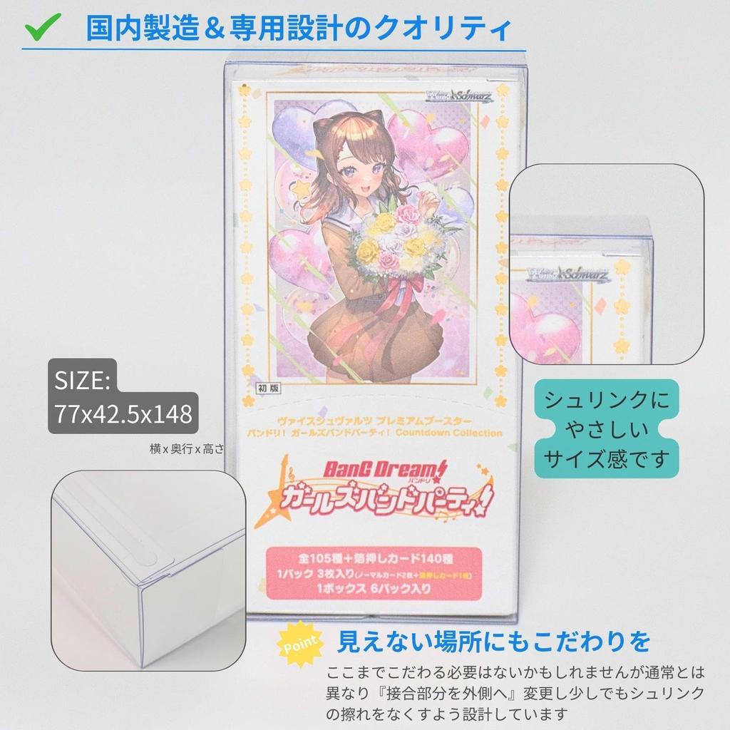 EYESRAIL Boxx Guardian Weiss Schwarz BOX Жесткий загрузчик Защита от ультрафиолета Отечественное производство Коллекция Прозрачный футляр для хранения Extra Booster Premium