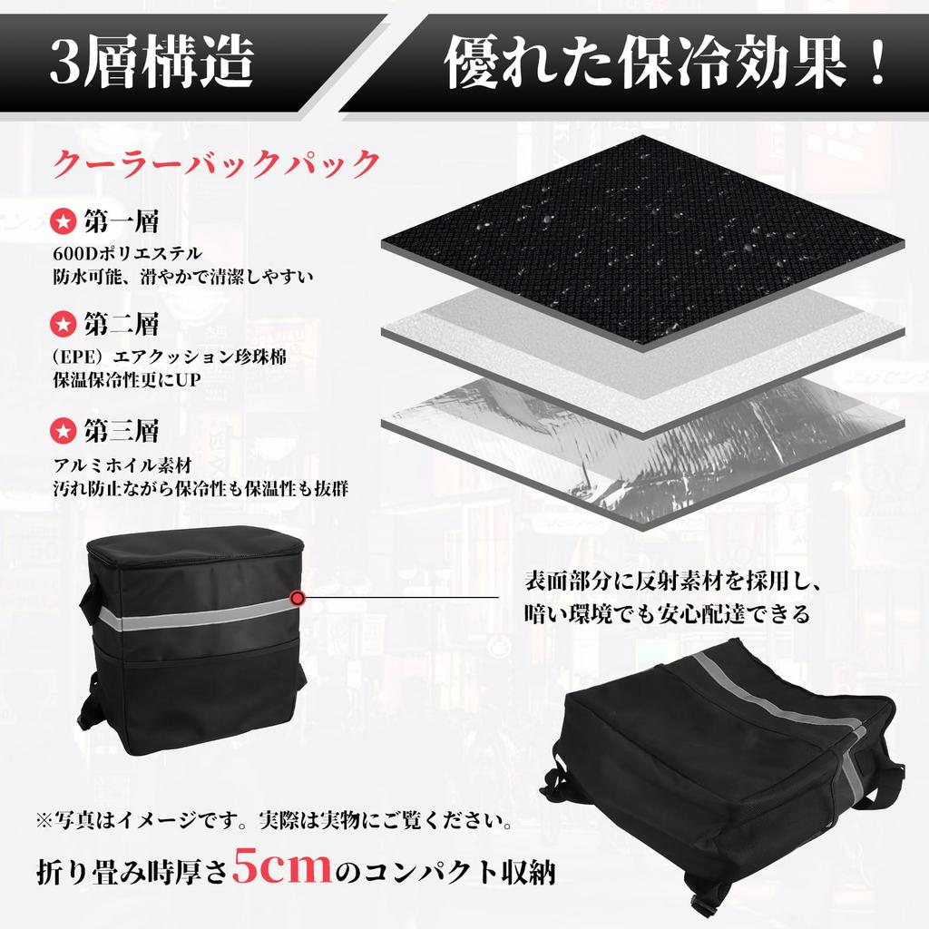 HAIKUSOUBI Insulated Cooler Delivery Bag Dedicated Waterproof Perfect for and Outdoor Activities Backpack, (Includes Cover), 35L, Foldable, Picnics,