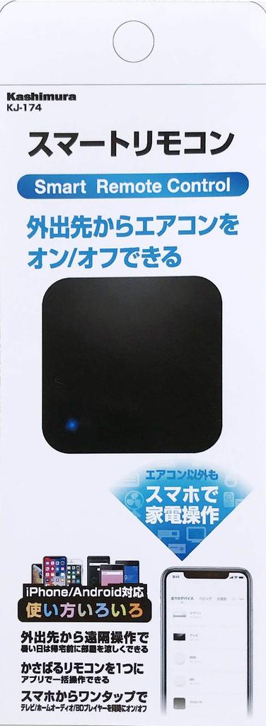 Интеллектуальный пульт дистанционного управления Kashimura ELPA BK KJ-174