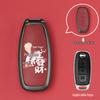 Чехол для ключа 14-го поколения Dongfeng Nissan для Sylphy, Sunny, Lou Lan, Kicks, Tiida, Qashqai, X-Trail
