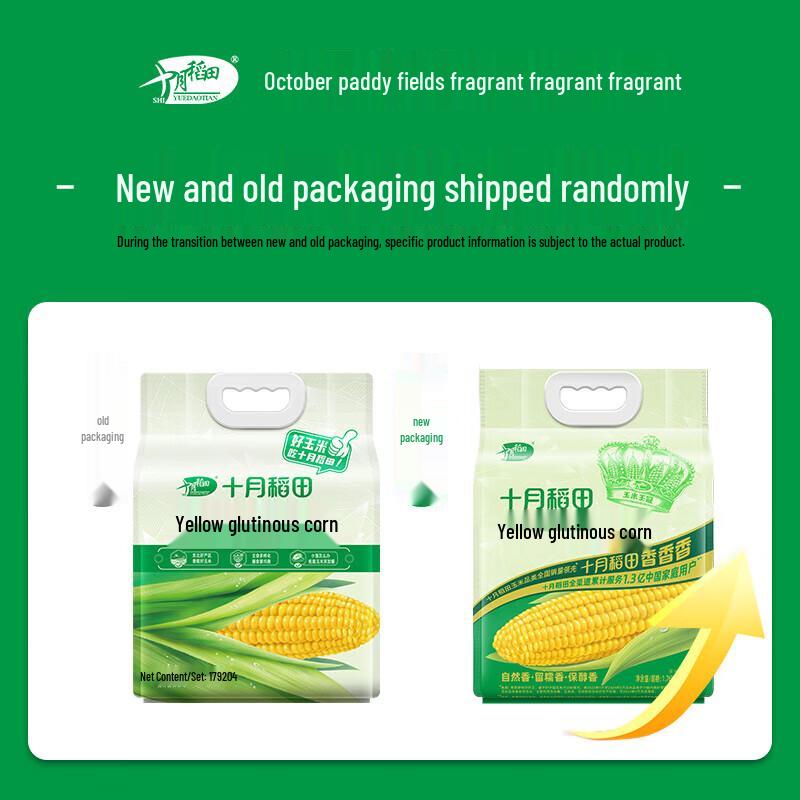 Shiyue Daotian Sweet Waxy Corn Cobs (8-Pack)