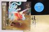 Виниловая пластинка HIMEKAMI SENSATION Himekami C28R0099 CANYON 1982 Япония Obi New Age Easy Listening Б/у