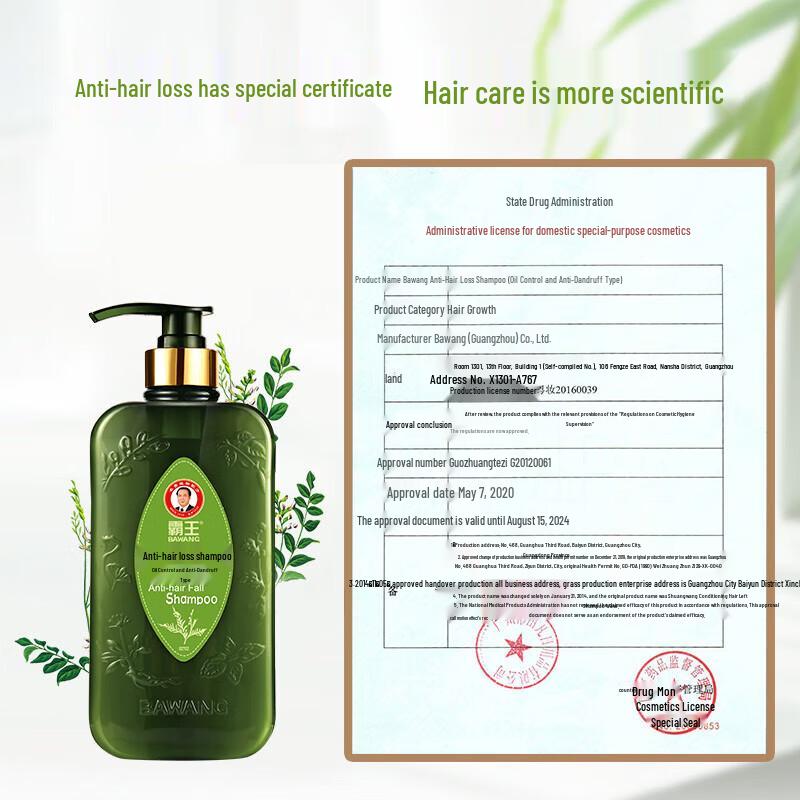 BaWang Anti-Hair Loss Shampoo (Oil Control & Anti-Dandruff)