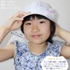 Gradient Mesh Hat [happybeans] Girls' (White, 54cm)