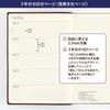 Hobonichi Techo 2025 Large Hobonichi 5-Year Planner (2025-2029) [A5 Size]