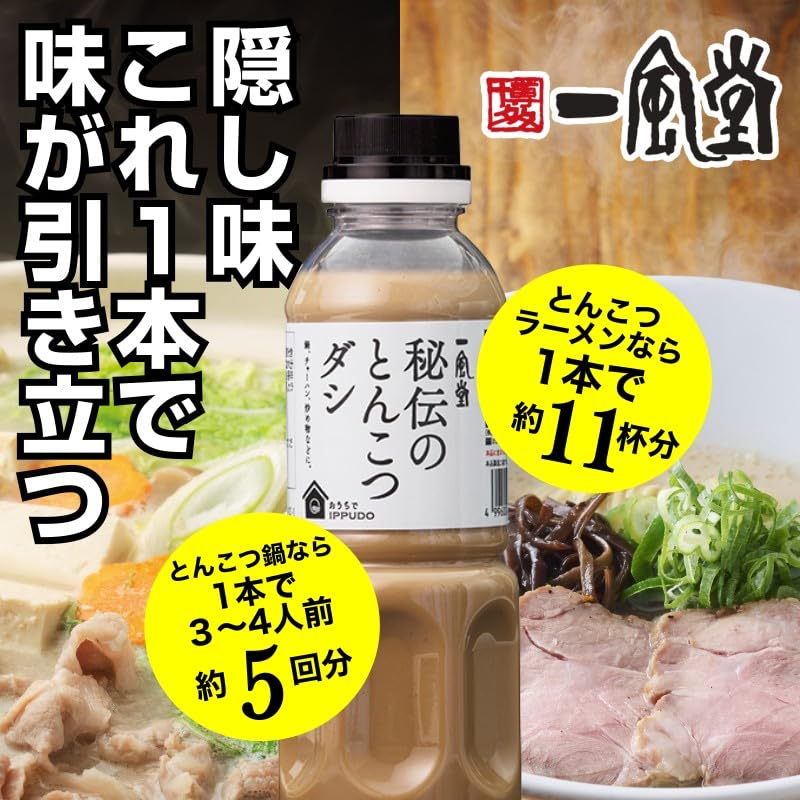 Секретный бульон тонкоцу IPPUDO 330 г 2 бутылки. Этой одной бутылки достаточно для приправы ваших блюд Если любите домашнюю кухню, обязательно попробуйте. суп рамен Хаката