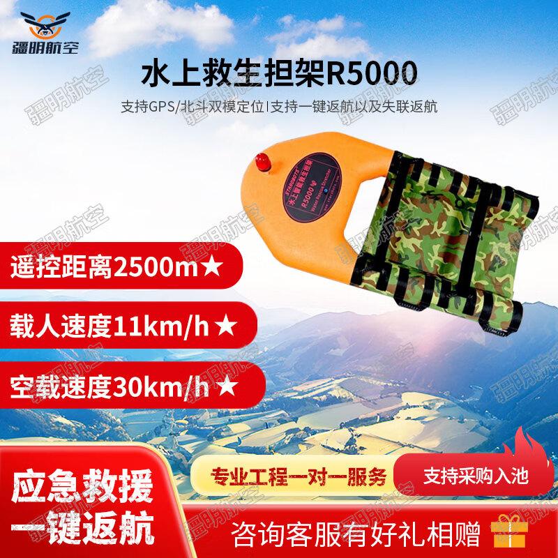 Jiangming Aviation Intelligent Water Rescue Drones (CN version)