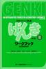 Книга Genki : An Integrated Course In Elementary Japanese Workbook