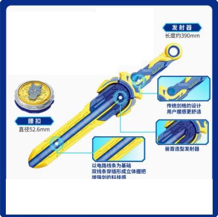 Hurricane Soul Sword Spinning Top Children'S Toy Sword Shaped Tornado Shield Double Dragon Arrow Spinning Knife