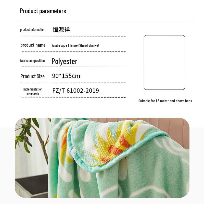 Hengyuanxiang Tangcao Flannel Shawl Blanket