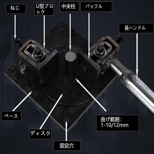 Manual Rebar Bender for Round Steel, Steel Bar, Stainless Steel Rod, Metal Plates, Flat Iron, and Aluminum (12mm)