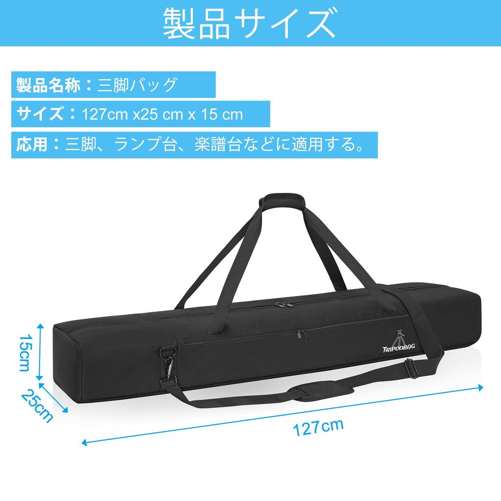 TORIBIO Tripod Tripod Large Light Stand Telescope Photography Pole Pole Long Item Case, 127cm, Bag, Capacity, Case, Case, Equipment/Tripod/Monopod