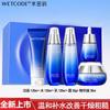 Water Code Haiquan Spring Luxury Moisturizing Skincare Set