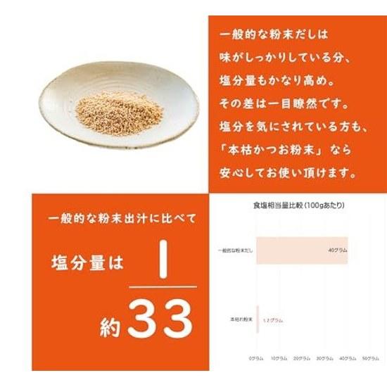 Katsuobushi Nakano Kagoshima Prefecture using Honkarebushi Honkare Powder 50g2