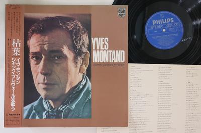 LP Пластинка ИВ МОНТАН - Осенние листья / Поющий Жака Пре 28PP19 PHILIPS Япония Оби Поп Б/У