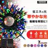 100 LED Illumination Lights, 10m, Indoor Use, Christmas Tree Decoration, AC Power Compatible, Outlet Controller Included, 8 Modes, Perfect for