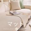 Japanese Cotton And Linen Sofa Cushion, Universal Seat Cushion For All Seasons, Non-Slip Simple Sofa Cover New Cover Cloth Towel Cushion