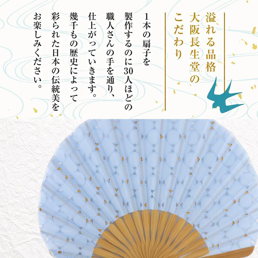 Stylish Business Fan with Fan Bag and Handkerchief Emma Blue [Osaka Choseido] Women's Set, (Light Blue)