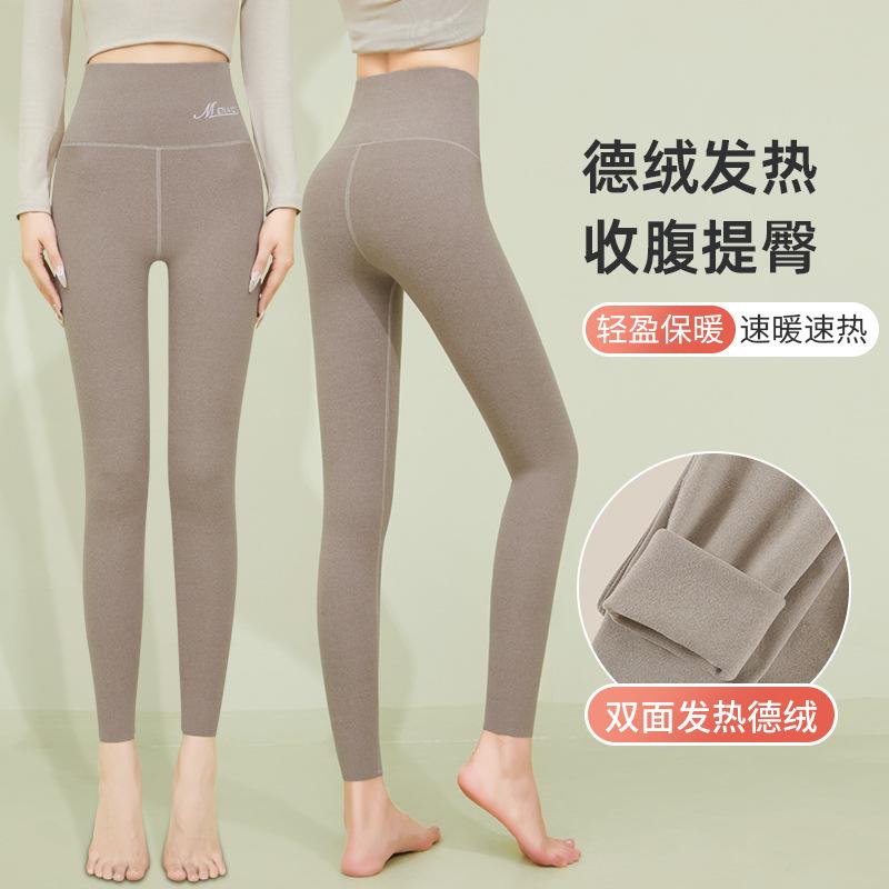 German Velvet Leggings Women's Autumn Wear High Waist Belly Double-sided Matte Heating Warm Long Johns Small Feet Leggings