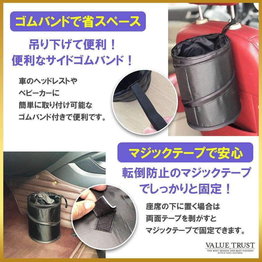 VALUE TRUST Car Trash , Foldable, For Car Use, Hanging, Sleeping in Car, Compact, Convenient, Dust Bin, Outdoor