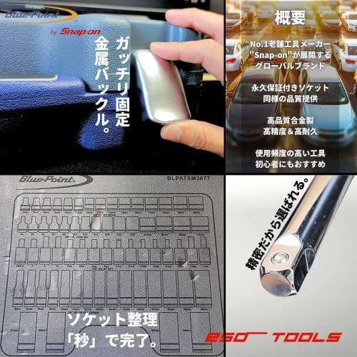 Blue-Point by Snap-on Ratchet Wrench, Driver, Handle, and Complete Socket Tool Set, 77 Pieces, 3/8" (9.5mm) BLPATSM3877, Blue