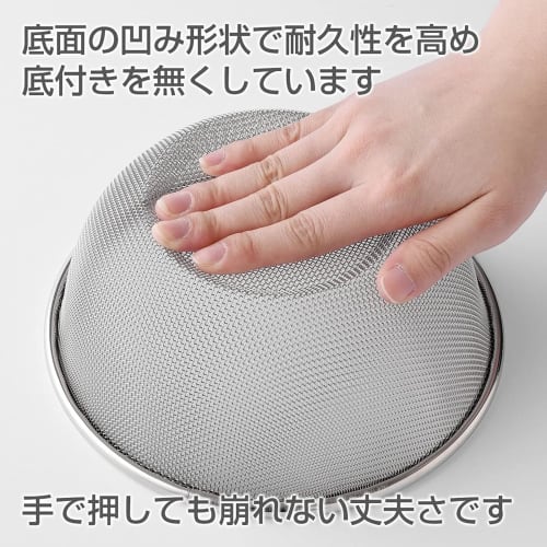 Ernest [Made In Japan] Stainless Steel Colander, 21cm, 16-mesh Design, Won't Trap Even Small Grains of Rice, Easy To Clean (wireless), Dent-resistant