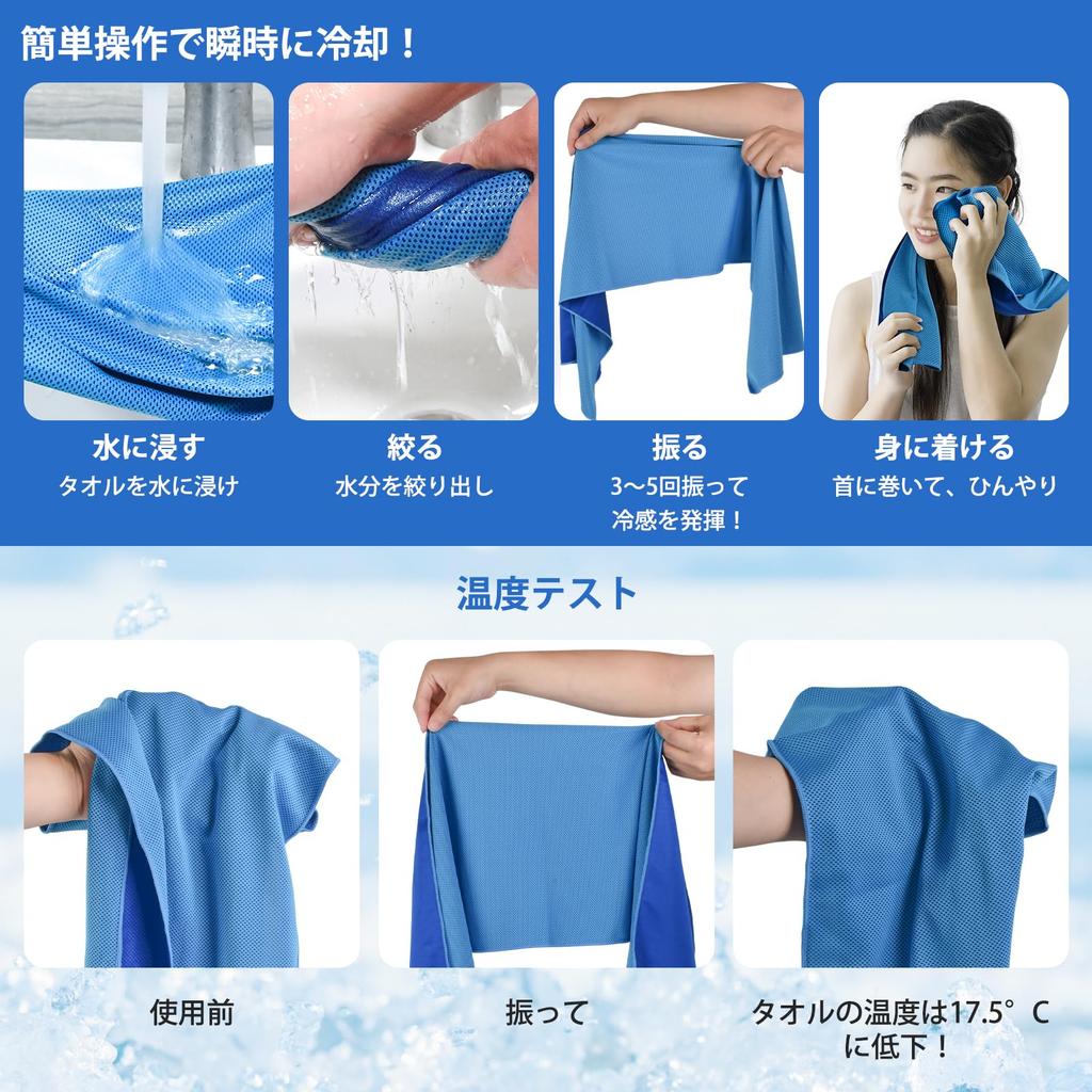 KIMINO Cooling Towel in Japan The Strongest Heat Cool Towel Just Shake It Summer Use Cool and Refreshing Heatstroke Prevention Set [Made - Relief] - -