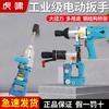 Электрический динамометрический ключ Huxiao T130 с регулируемым крутящим моментом, штекер CN (адаптер в комплекте)