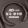 5D Перекидная меховая накидка на руль автомобиля для всех сезонов, нескользящая, впитывающая пот, дышащая, спортивная накидка на руль для BMW