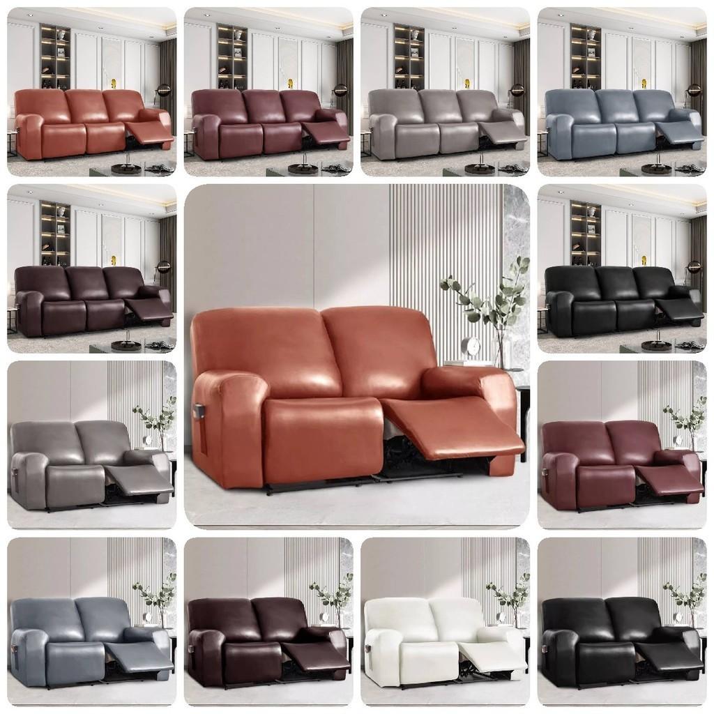 Роскошный чехол на диван из искусственной кожи ПУ Водонепроницаемый Полная защита Чехол для кресла-реклайнера Комплект