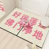 Персонаж Персонаж Шелковый коврик Входная дверь Коврик для входной двери Нескользящий Главная Спальня Крыльцо Грязь ПВХ. матовый