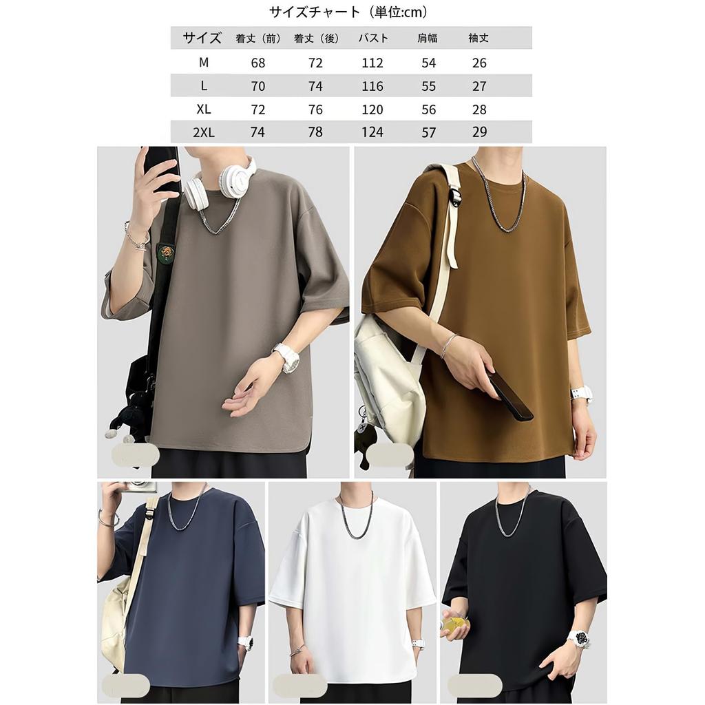 Yezai Short Sleeve Summer Cool To the Loose Solid Men's T-Shirt, Touch, Oversized, Breathable, Sweat-Wicking, Quick-Drying, 3/4 Sleeves, Fit, Color,