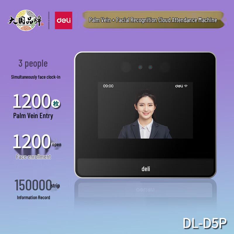 Deli DL-D5P Smart Cloud Attendance System CN plug (adapter included)