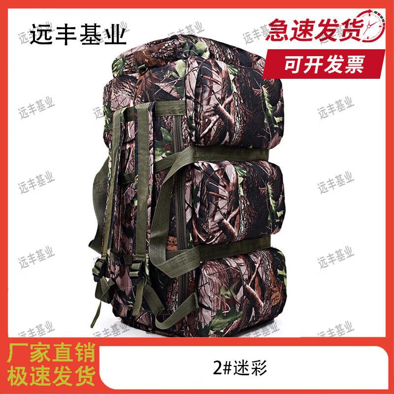 Туристический рюкзак Yuanfeng Jihua 90 л