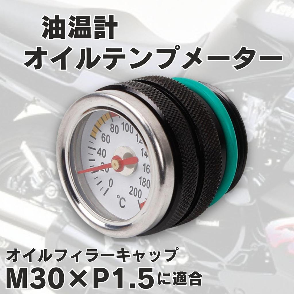 MSMint Маслоохладитель Термометр Zephyr 400 Zephyr 750 Zephyr 1100
