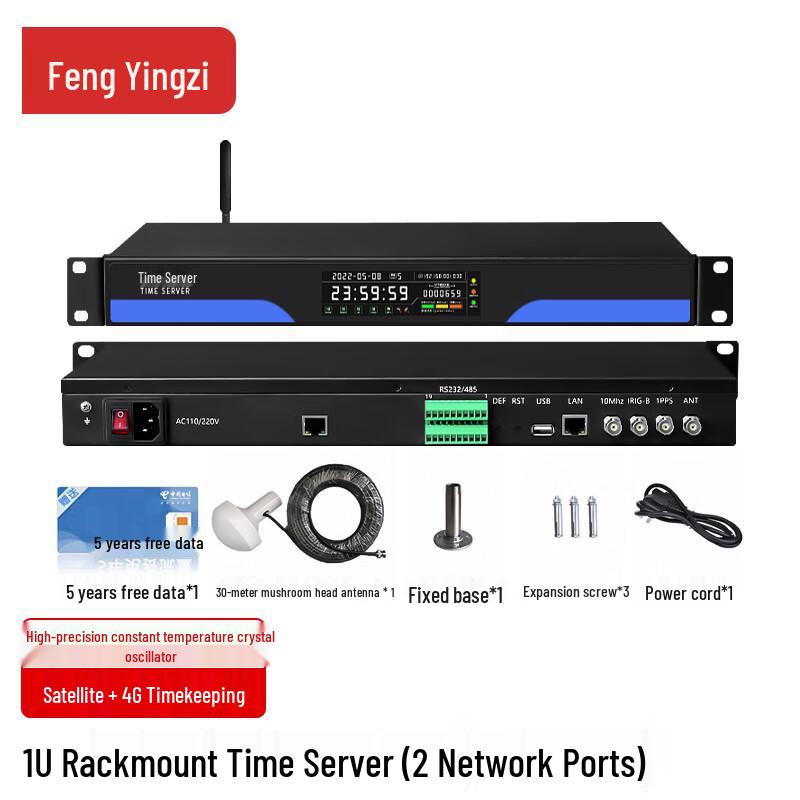 Многорежимный спутниковый и 4G NTP/PTP сервер времени FENGYINGZI