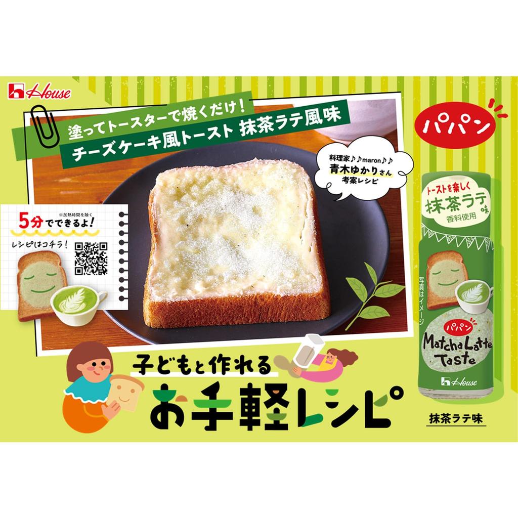 House Seasoning Papan House Food Matcha Latte Flavor 24g ×5 Packs