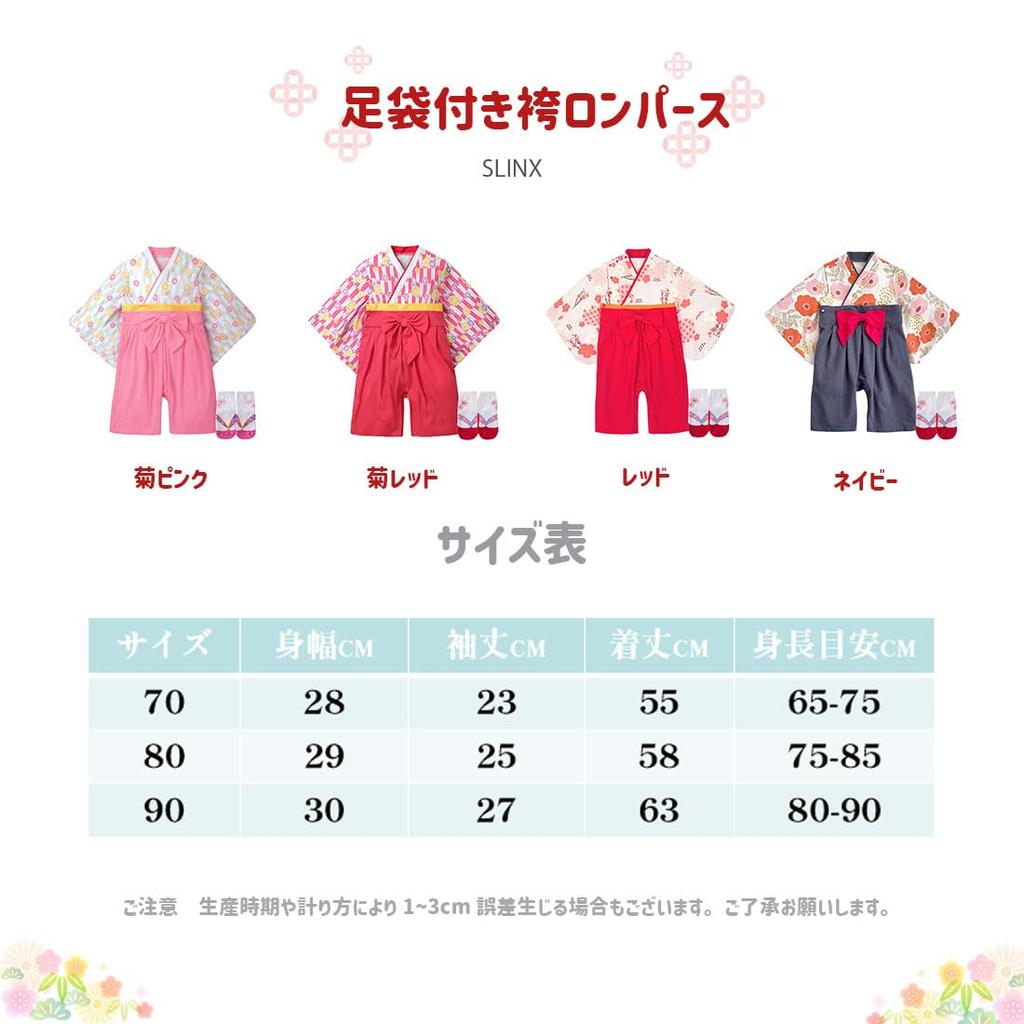 Детская хакама хакама японская стартовая одежда 100 дней первая японская одежда включает хакама детская детская хакама HF7301 хризантема [SLINX] одежда,