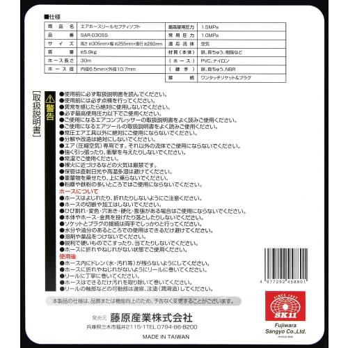 SK11 (SK11) Air Hose Reel Safety Soft Special PVC Soft Rotating Base 30m SAR-030SS