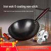 Uncoated Hand-Hammered Forged Iron Wok with Non-Stick Surface and Stir-Fry Spatula for Open Flame Household Cooking