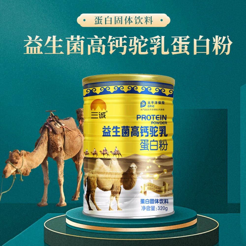 Probiotic Camel Milk Powder 320g High Calcium Protein Natural Energy Boost