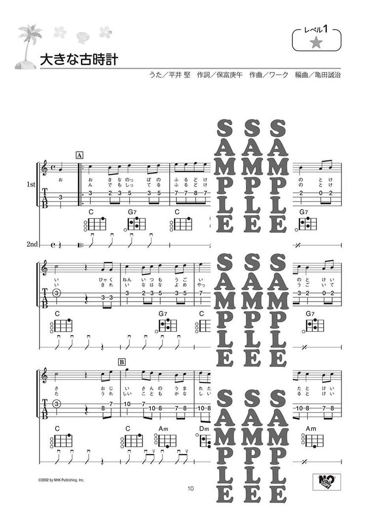 Super Beginner Enjoy a Really Easy Ukulele Ensemble with Simple Melodies and Chord Accompaniment.