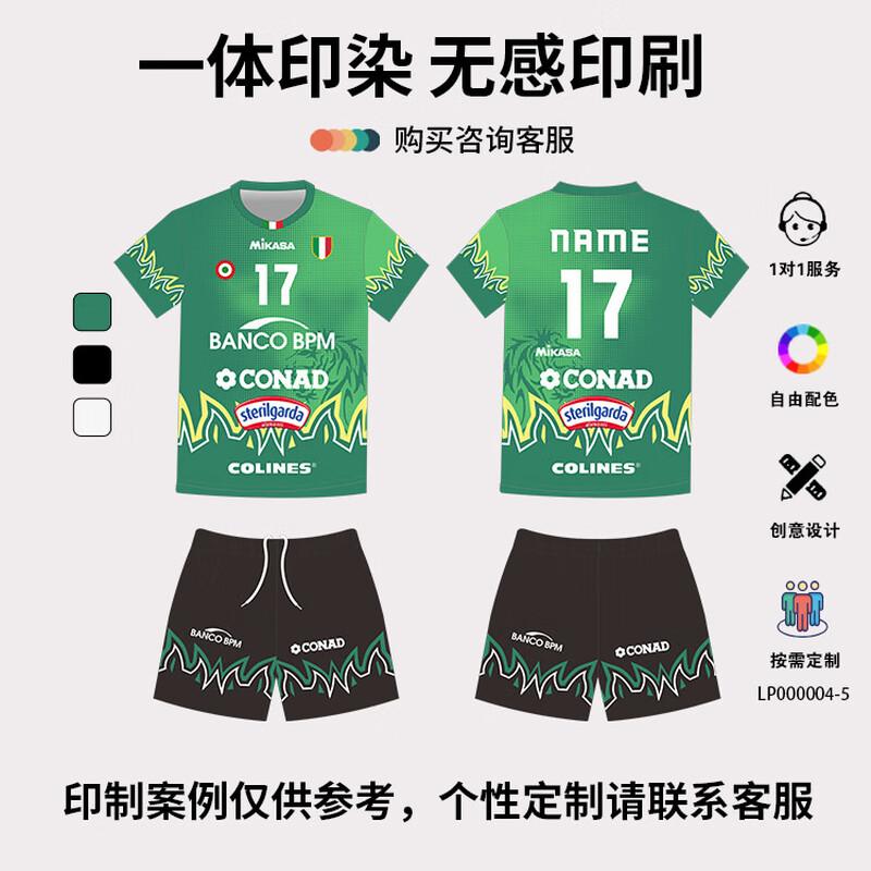 Мужской взрослый тренировочный комплект для волейбола