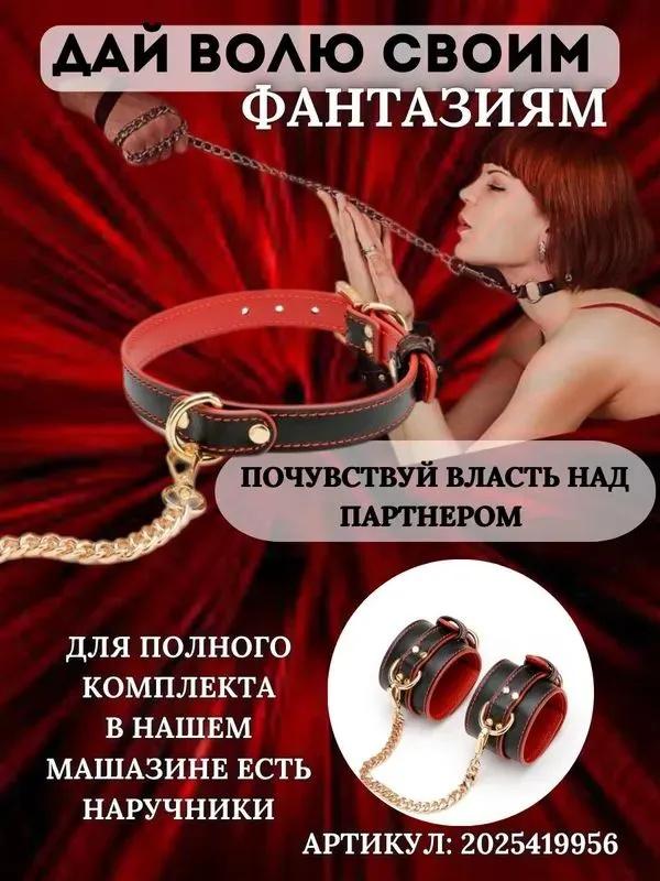 Новинки для взрослых, Ошейник, Цепь, Игрушка, Кожаный поводок, Ошейник.