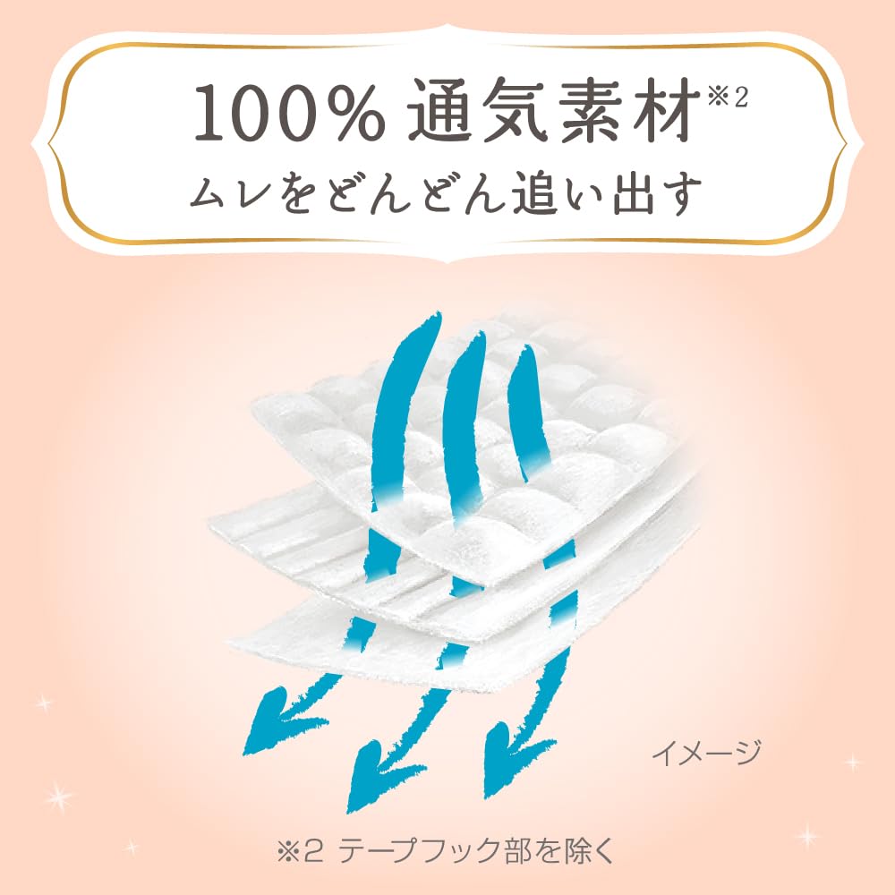 Newborn First Premium 2x Soft Cashmere Touch Белый 20 шт. [размер ленты] Mary's (Рождение~5000г)