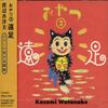 CD KAZUMI WATANABE - Oyatsu 2 - Ensoku POCJ1312 DOMO 1995 Japan Jazz Used