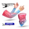 JIAOXIU Xihong Cooling Sun Protection Arm Sleeves